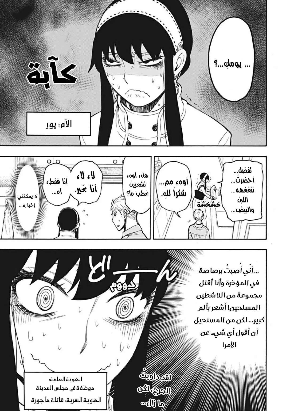 Read SPY×FAMILY AR Manga Online