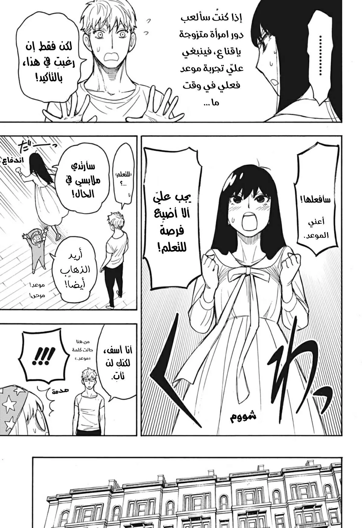 Read SPY×FAMILY AR Manga Online