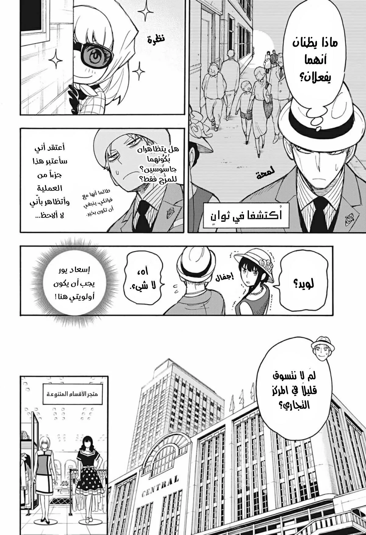 Read SPY×FAMILY AR Manga Online