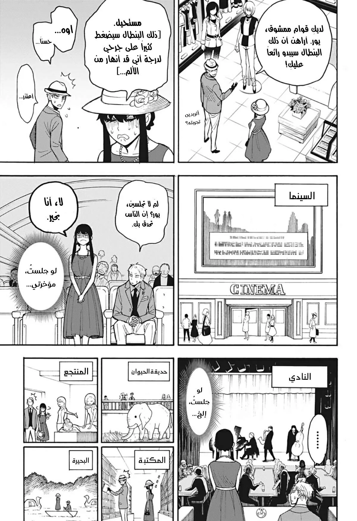 Read SPY×FAMILY AR Manga Online