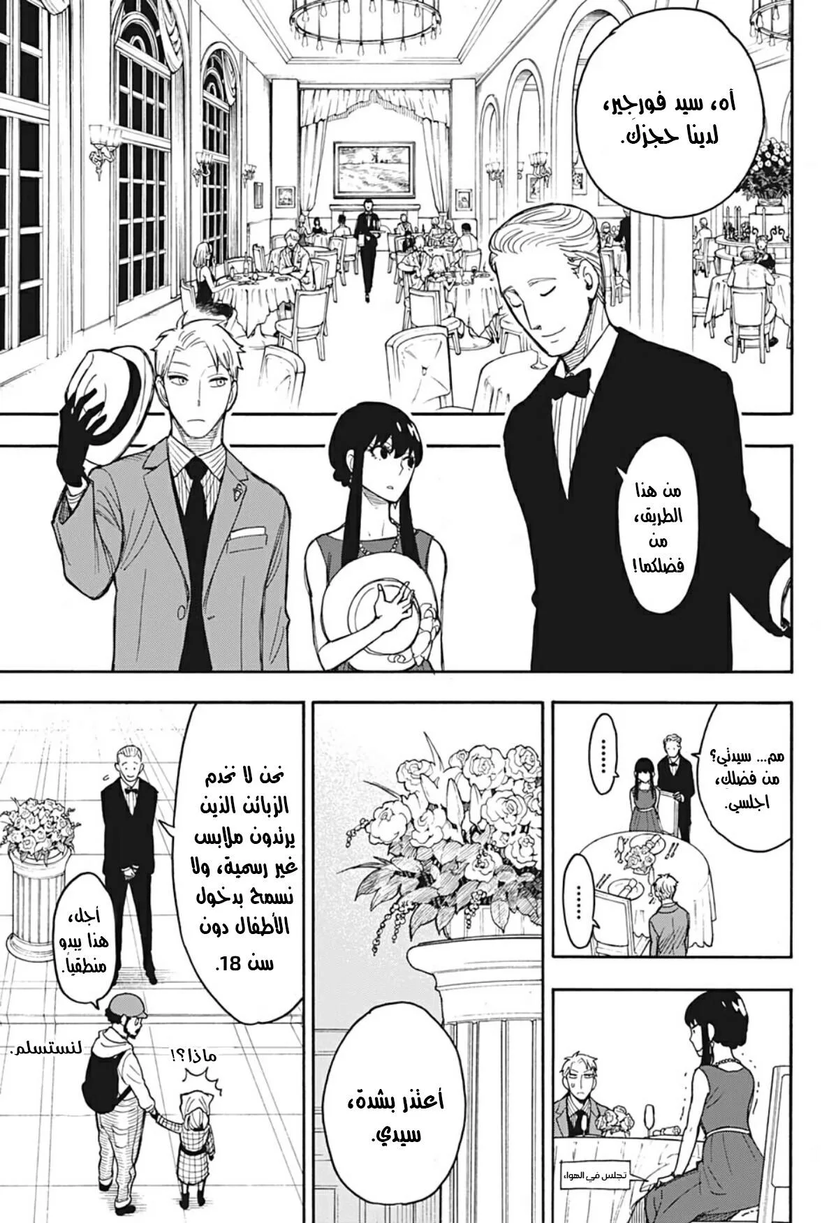 Read SPY×FAMILY AR Manga Online
