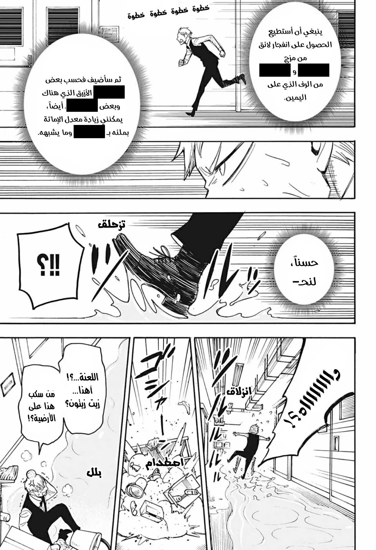Read SPY×FAMILY AR Manga Online