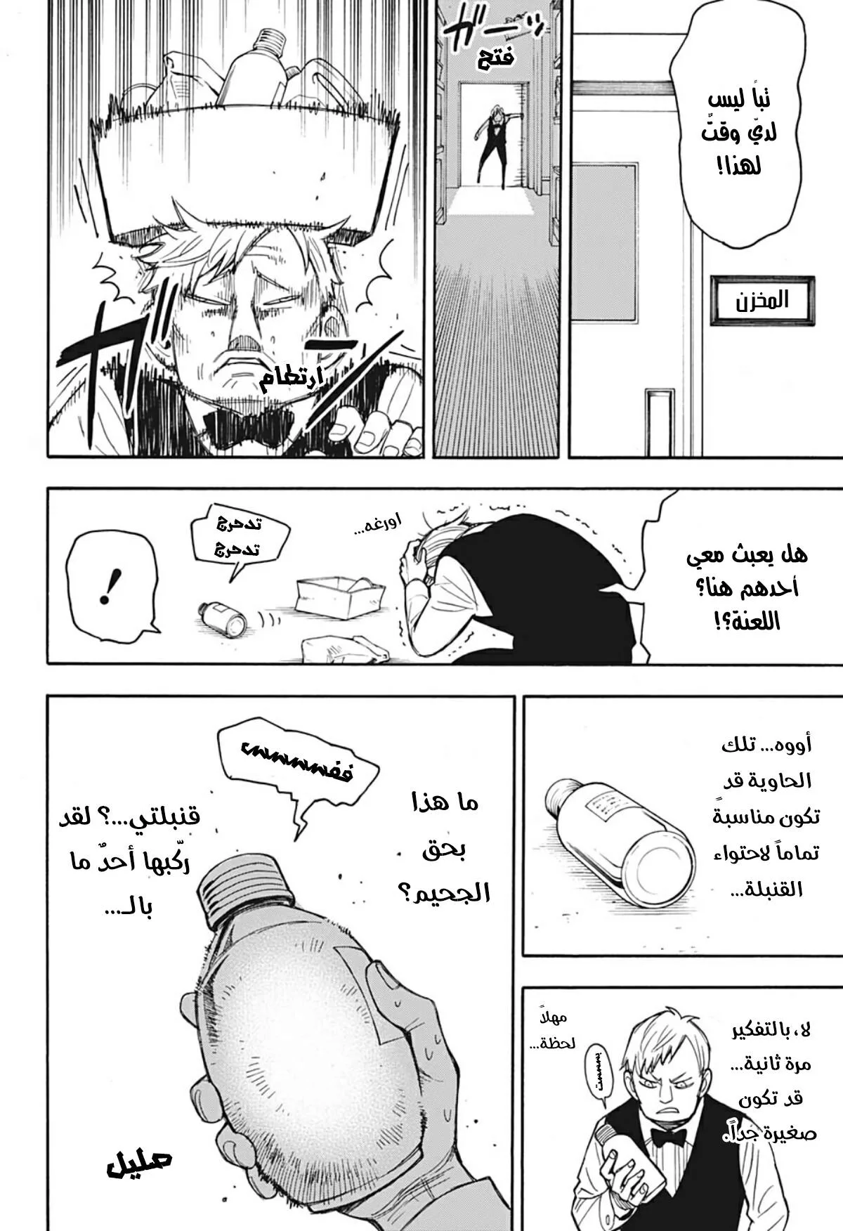 Read SPY×FAMILY AR Manga Online