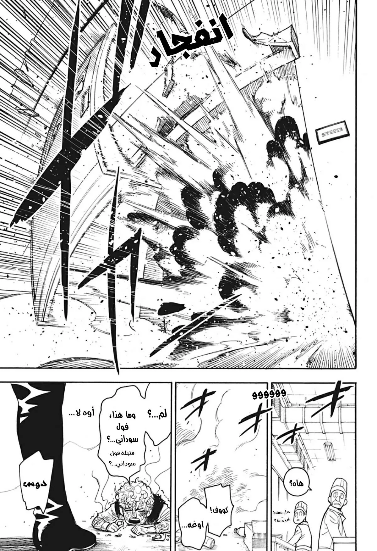 Read SPY×FAMILY AR Manga Online