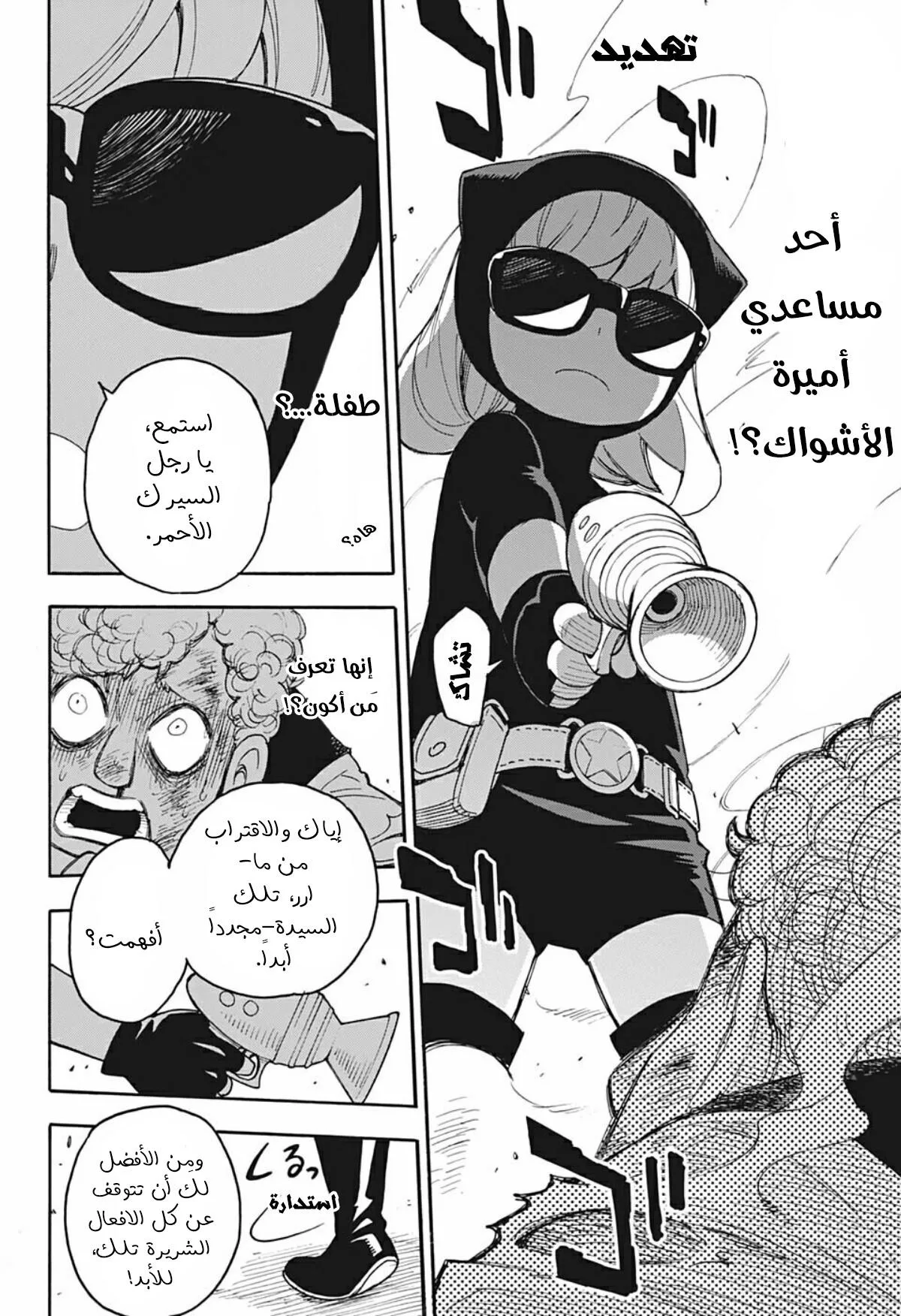 Read SPY×FAMILY AR Manga Online