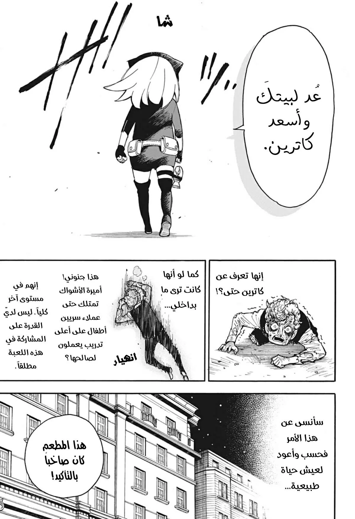 Read SPY×FAMILY AR Manga Online