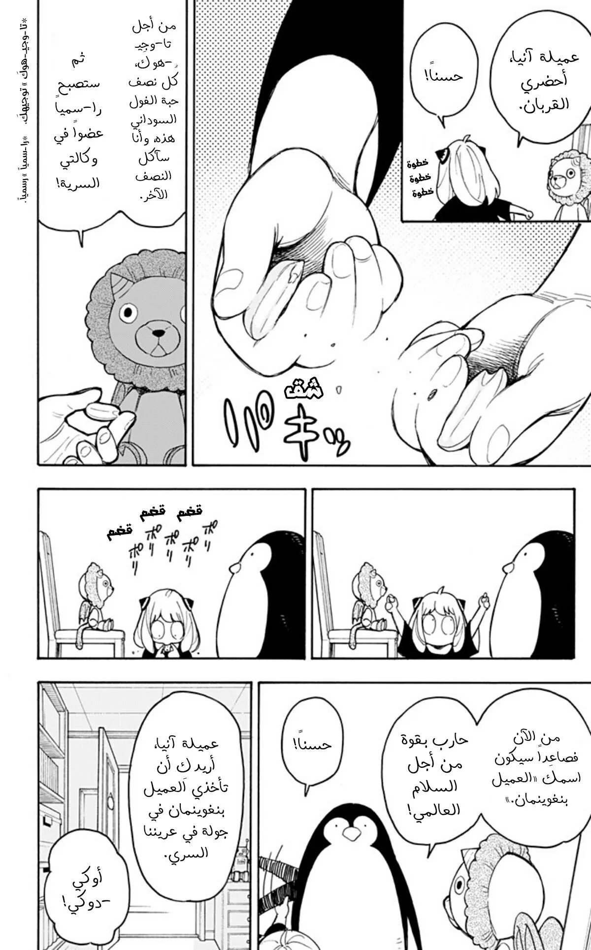 Read SPY×FAMILY AR Manga Online