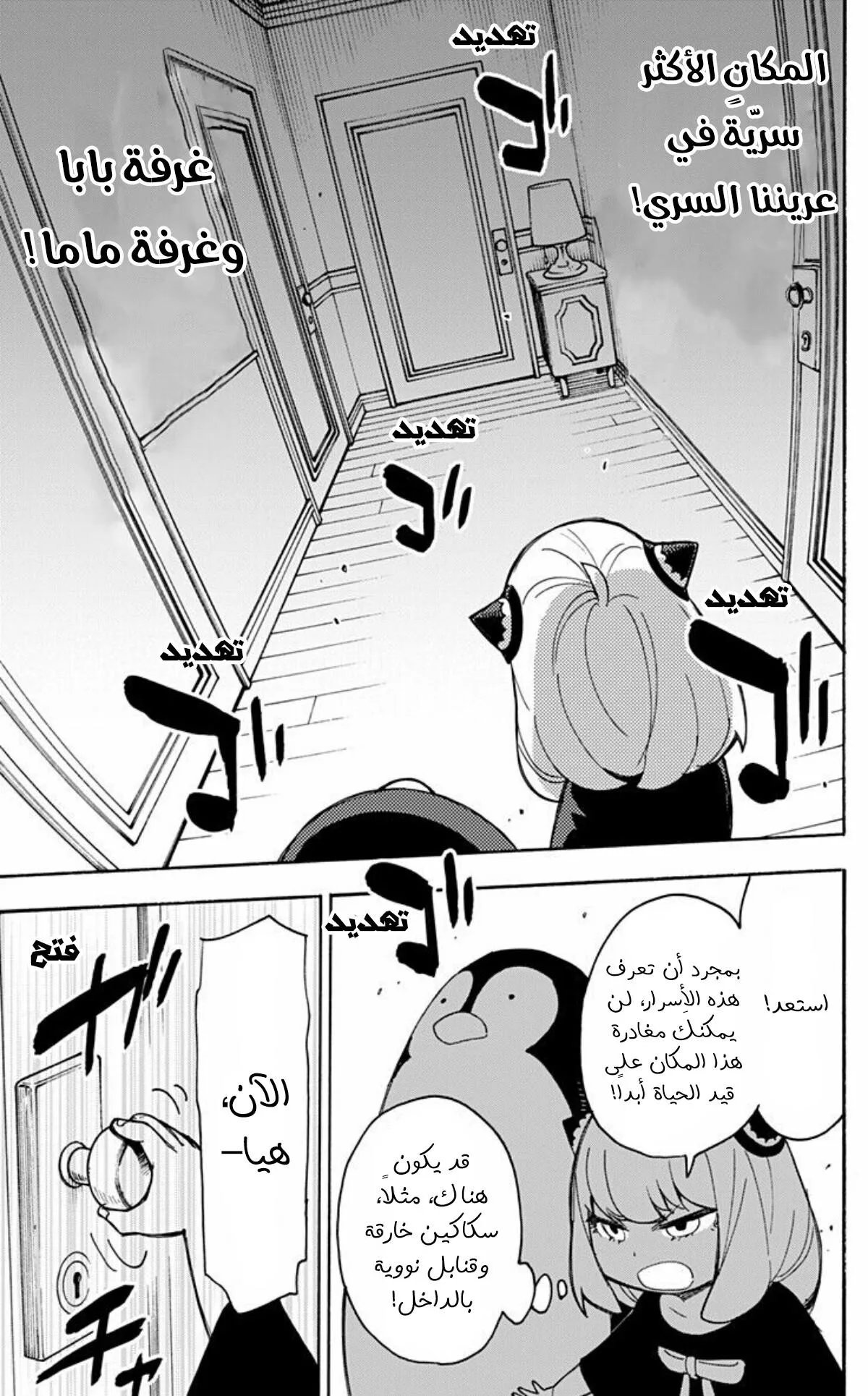 Read SPY×FAMILY AR Manga Online