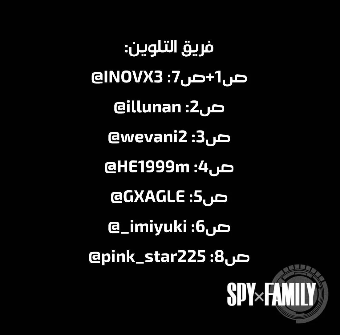Read SPY×FAMILY AR Manga Online