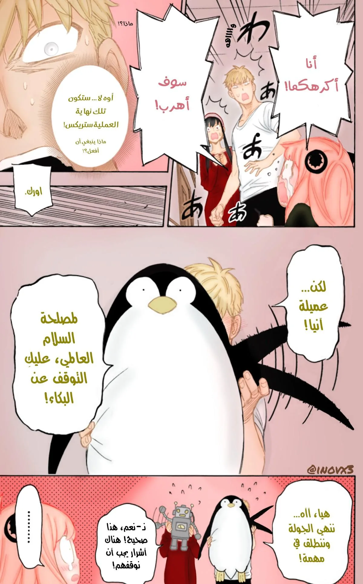 Read SPY×FAMILY AR Manga Online