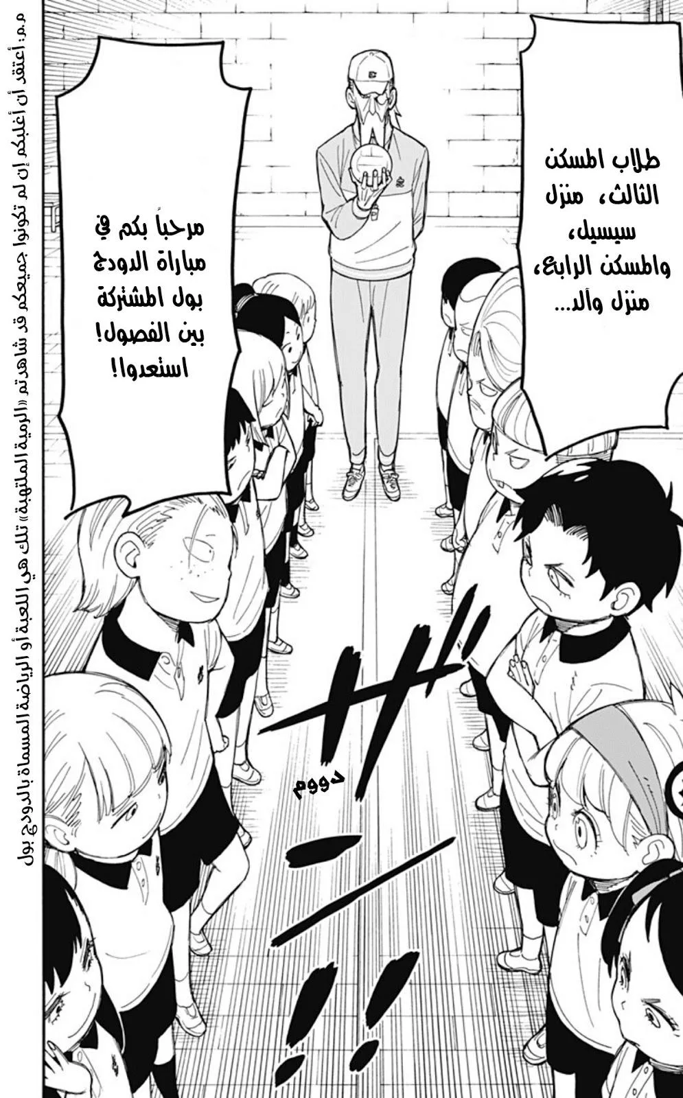 Read SPY×FAMILY AR Manga Online