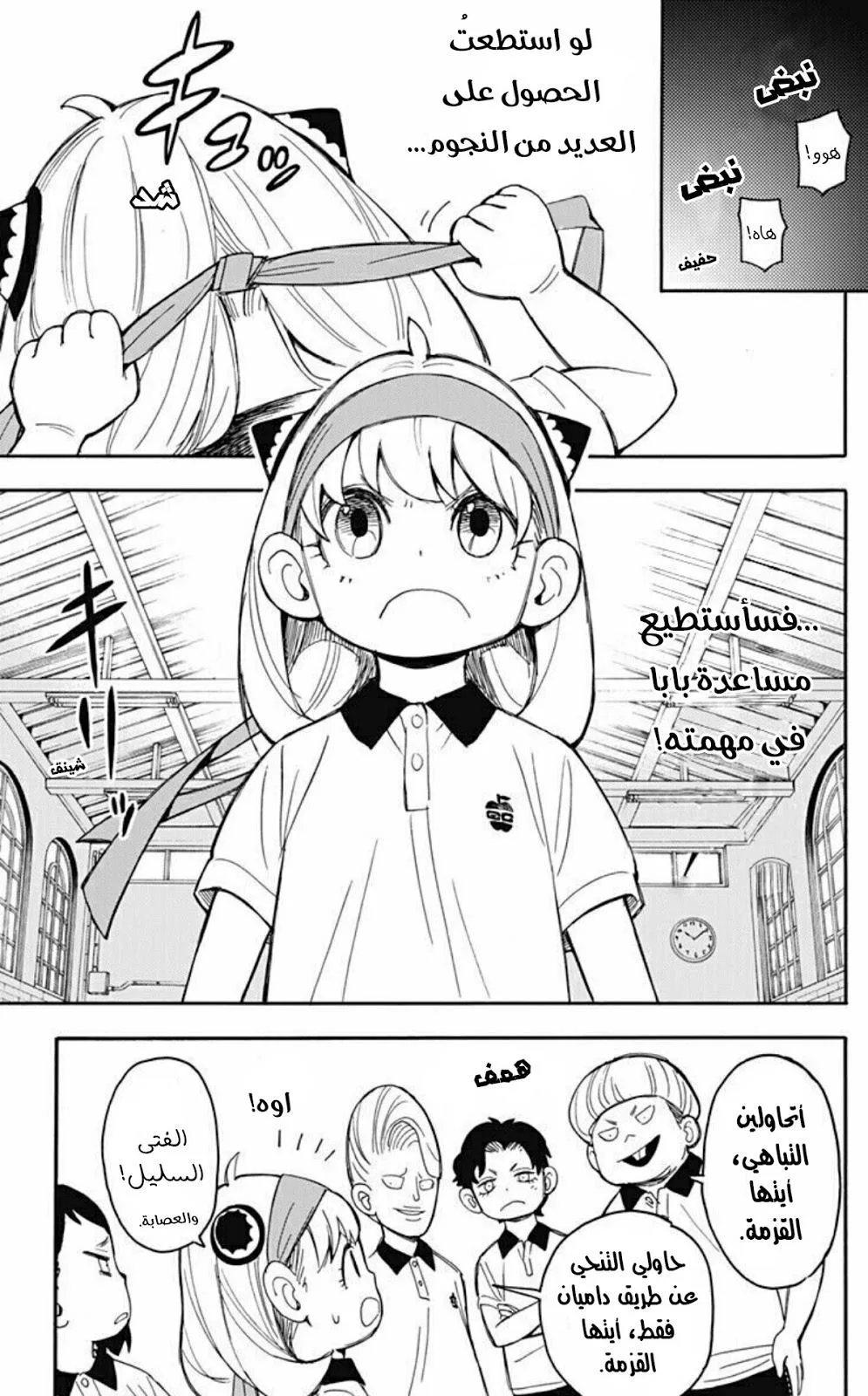 Read SPY×FAMILY AR Manga Online