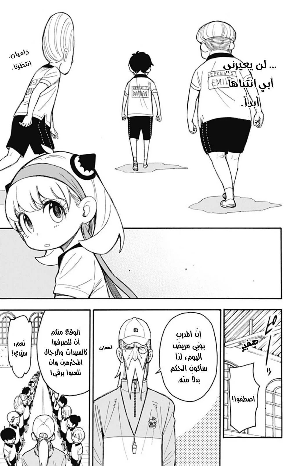 Read SPY×FAMILY AR Manga Online