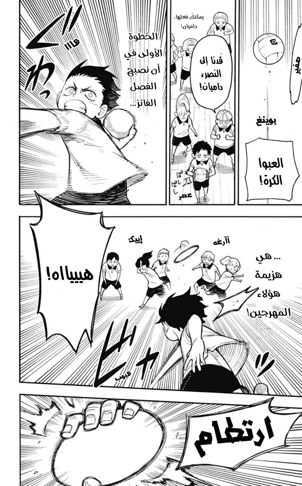 Read SPY×FAMILY AR Manga Online