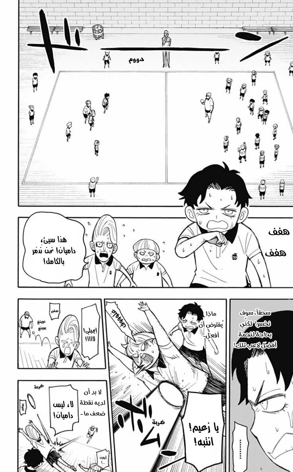 Read SPY×FAMILY AR Manga Online