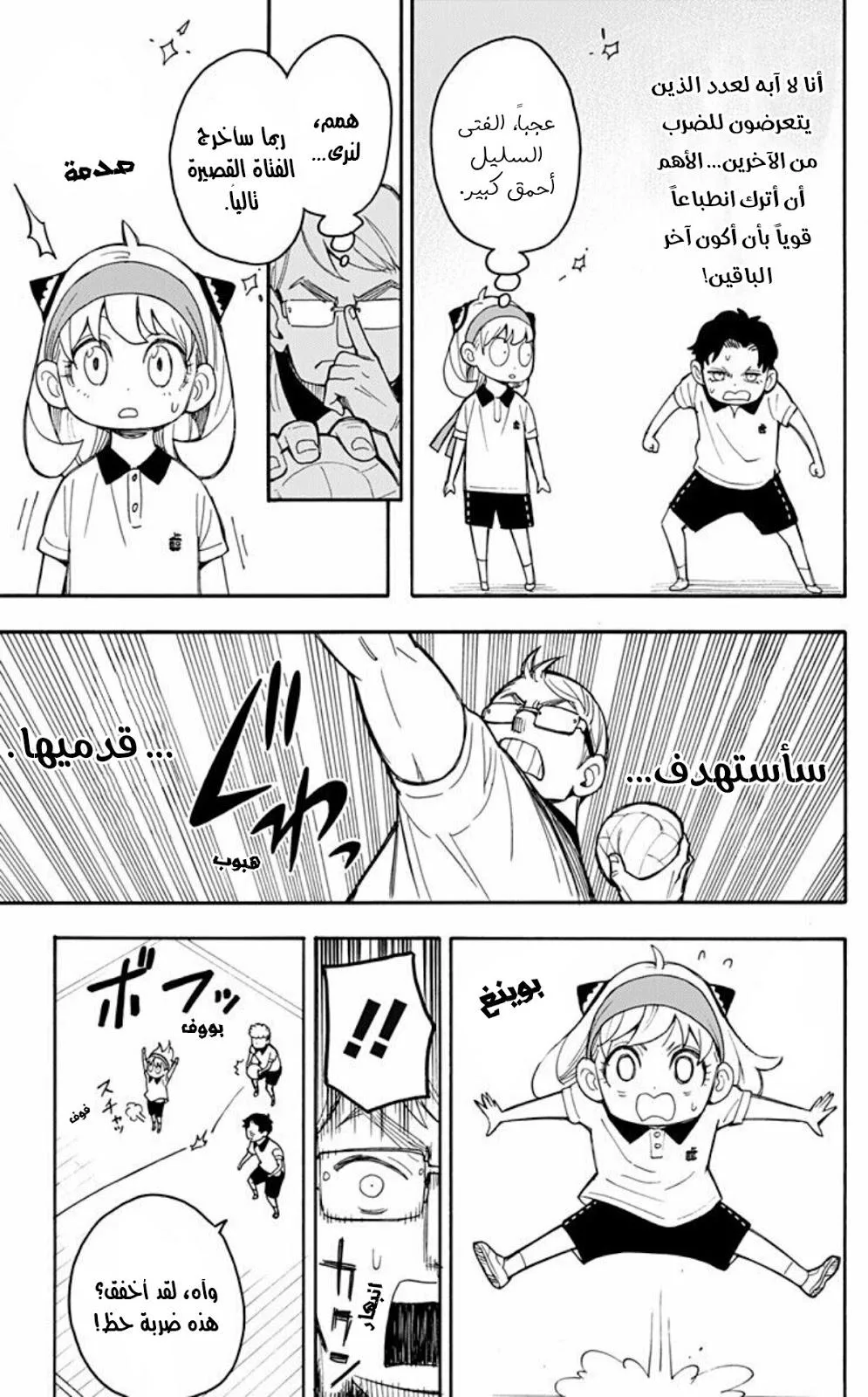 Read SPY×FAMILY AR Manga Online