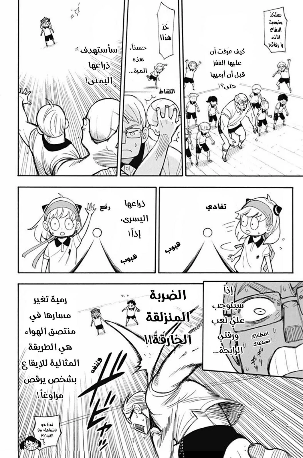 Read SPY×FAMILY AR Manga Online