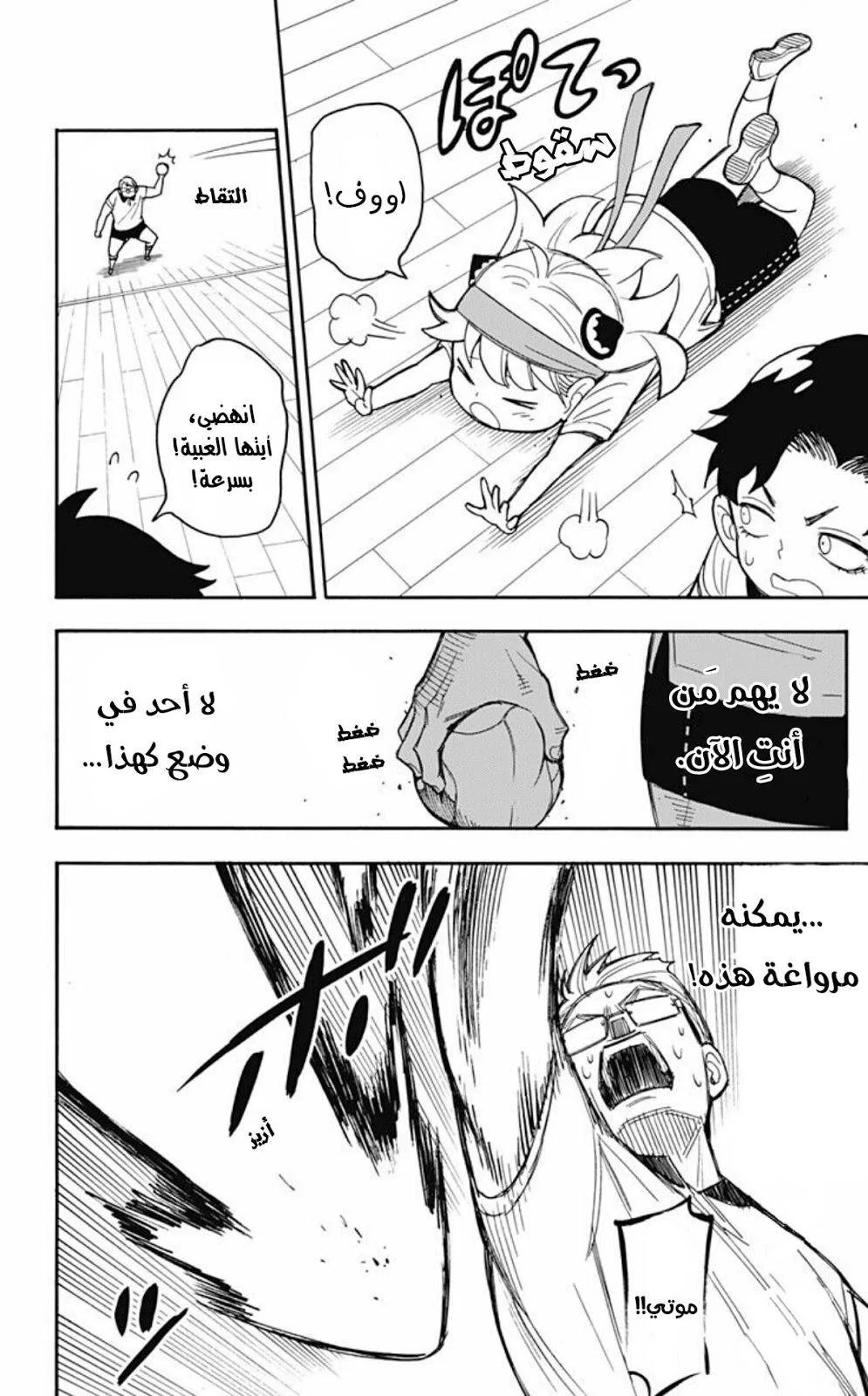 Read SPY×FAMILY AR Manga Online