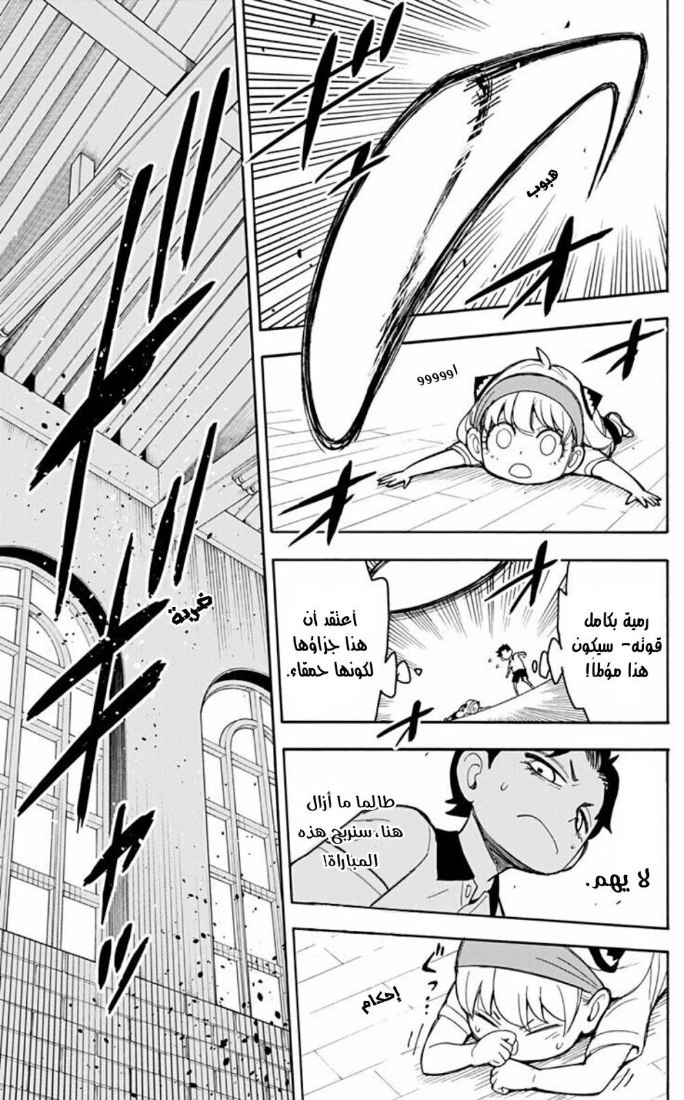 Read SPY×FAMILY AR Manga Online