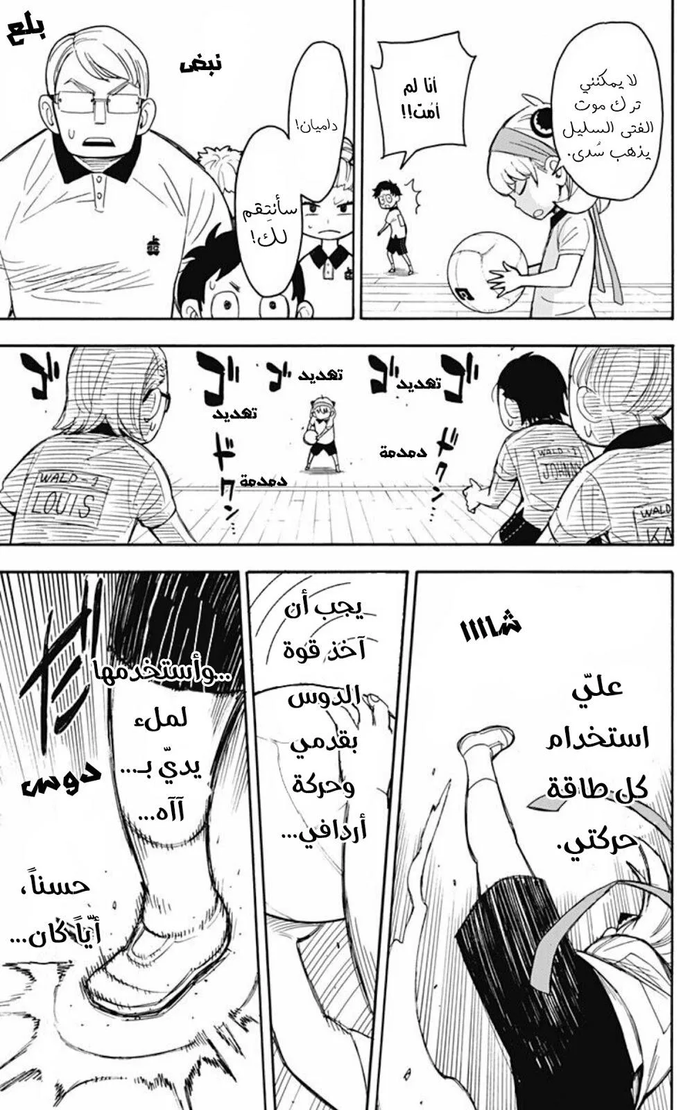 Read SPY×FAMILY AR Manga Online