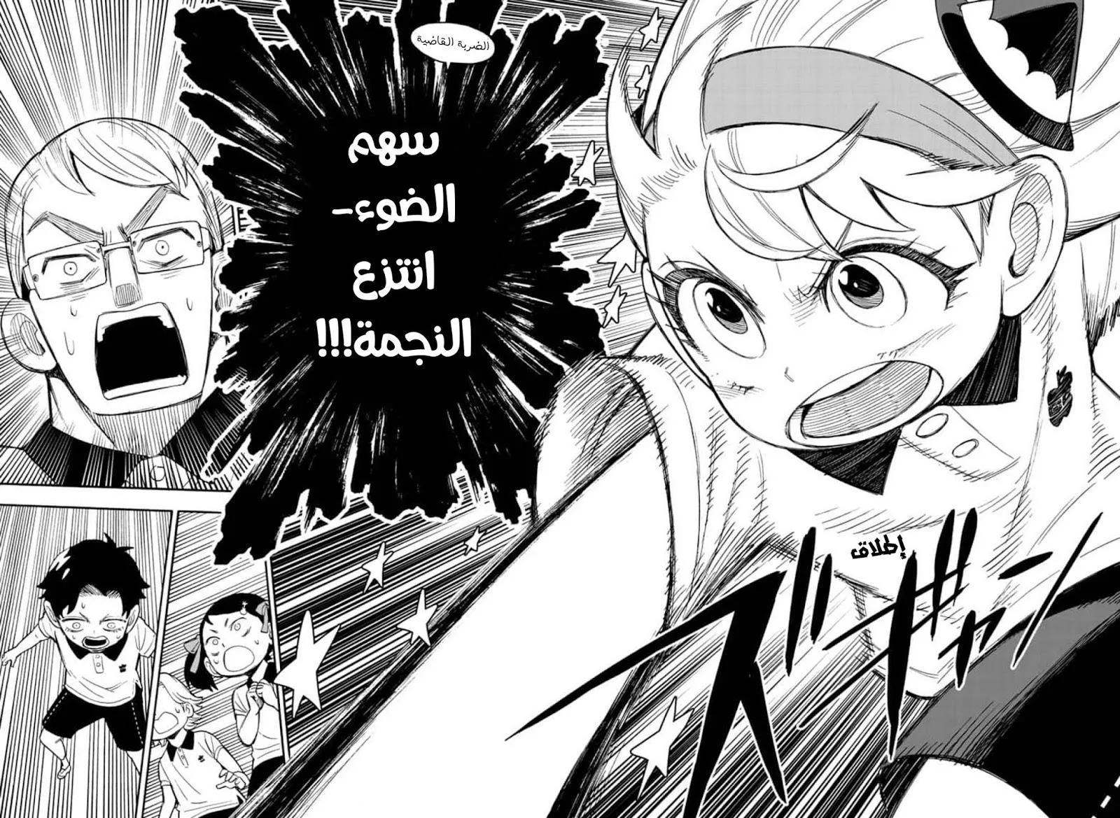 Read SPY×FAMILY AR Manga Online