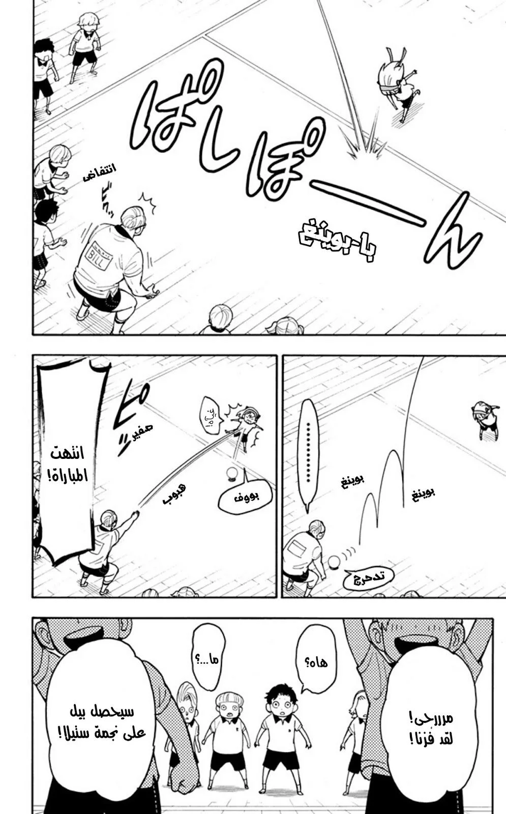 Read SPY×FAMILY AR Manga Online
