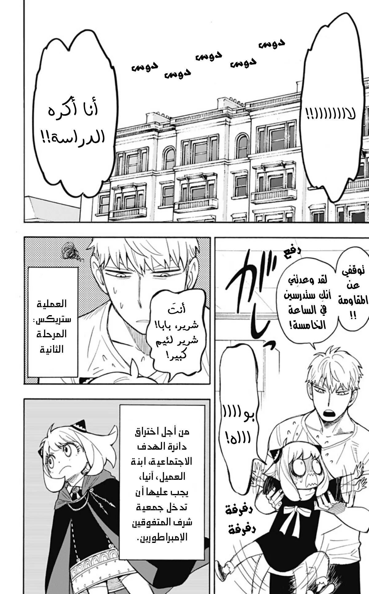Read SPY×FAMILY AR Manga Online