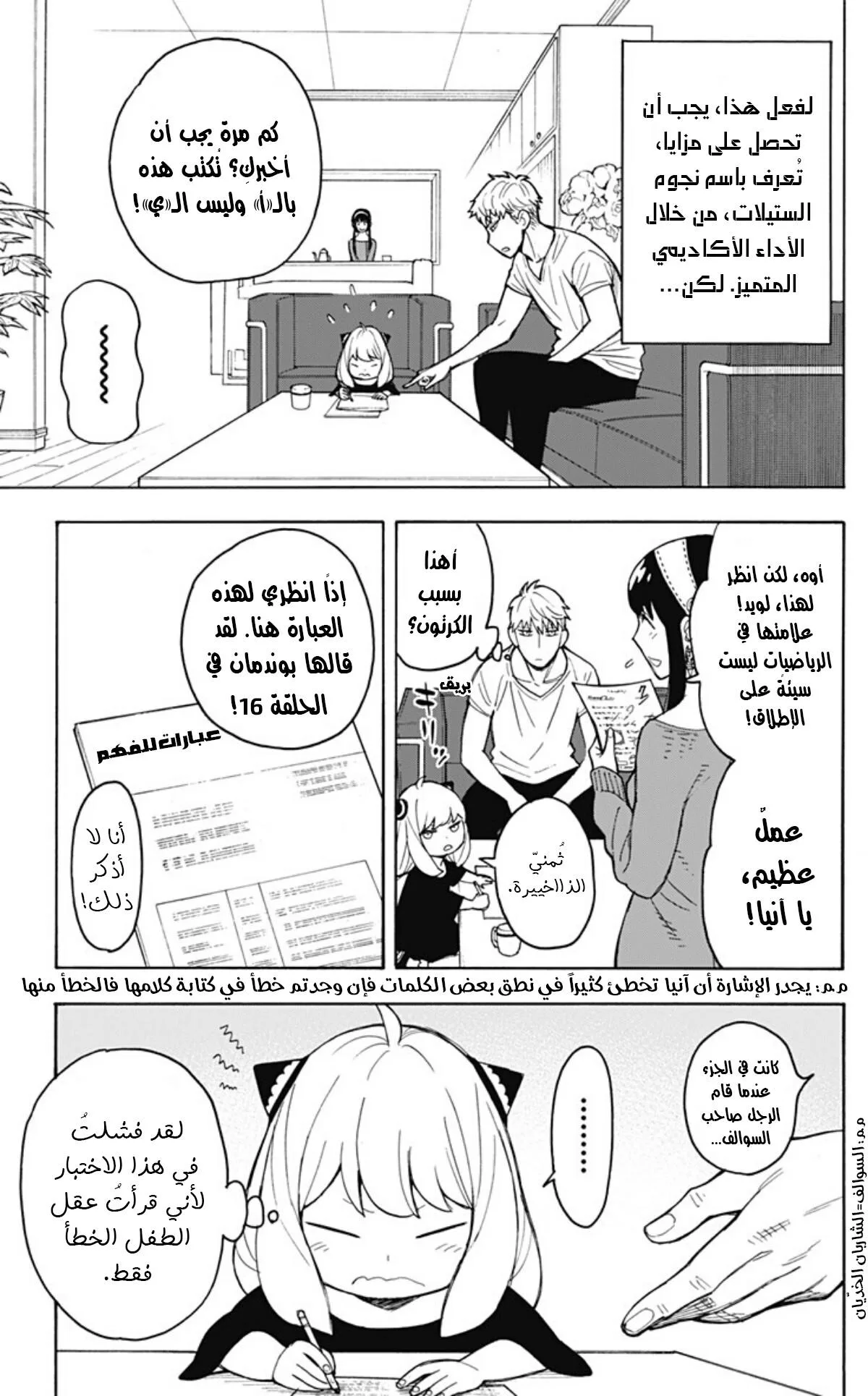 Read SPY×FAMILY AR Manga Online