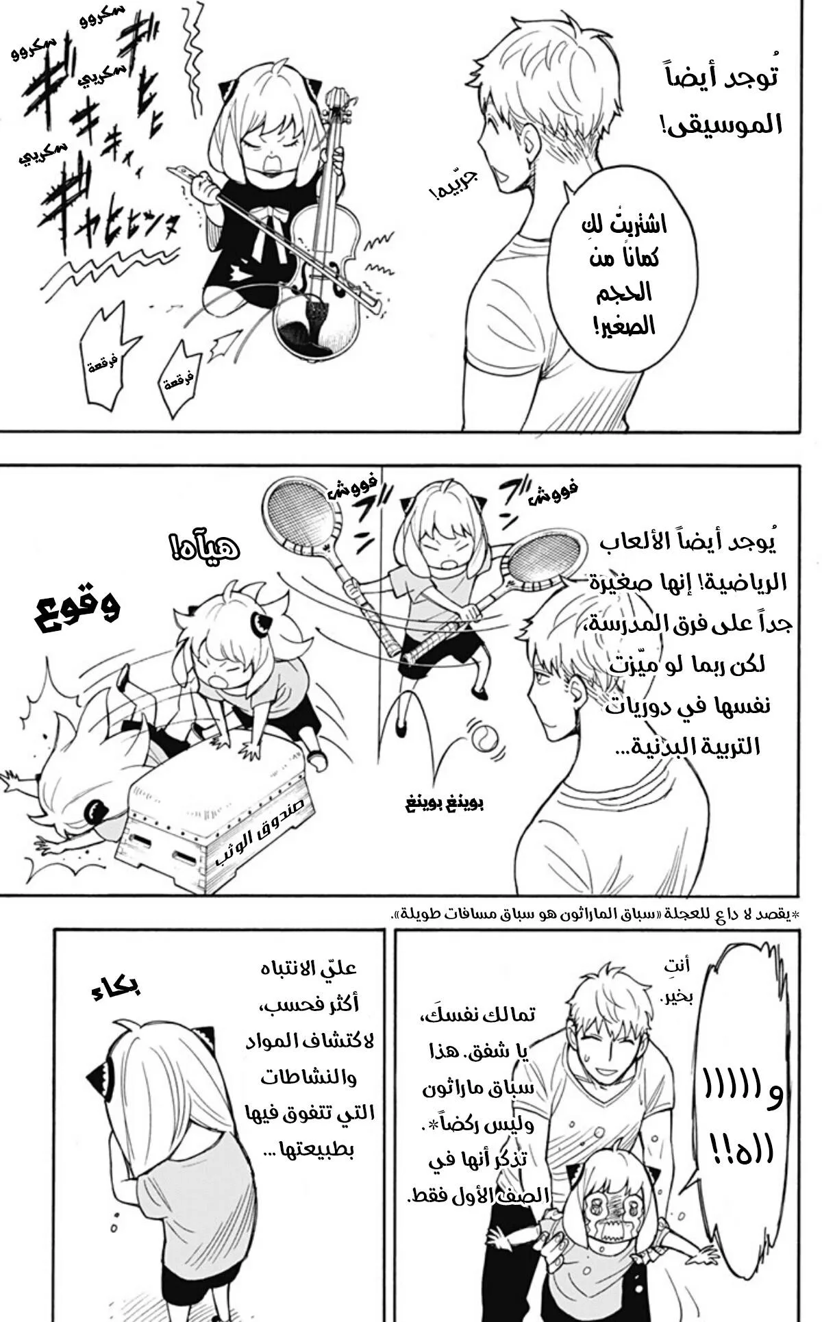 Read SPY×FAMILY AR Manga Online