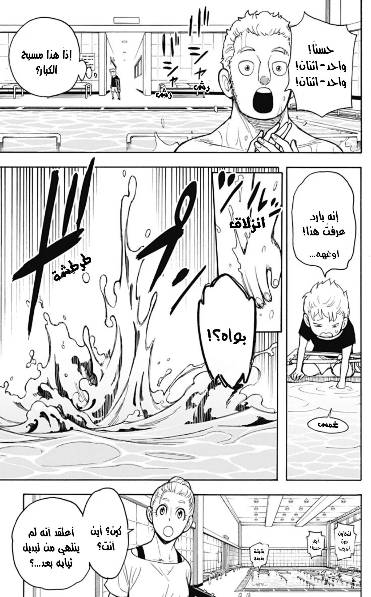 Read SPY×FAMILY AR Manga Online