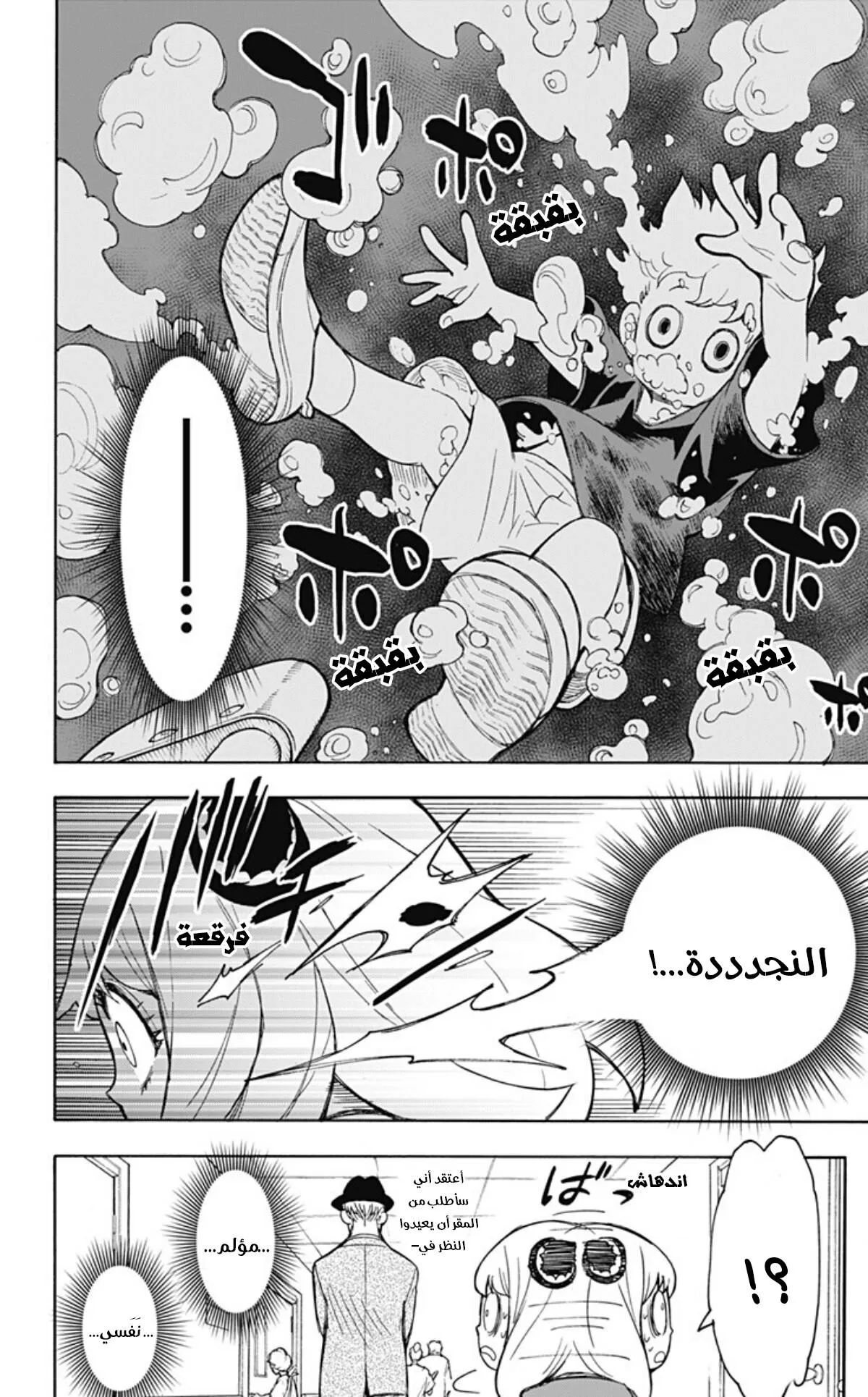 Read SPY×FAMILY AR Manga Online