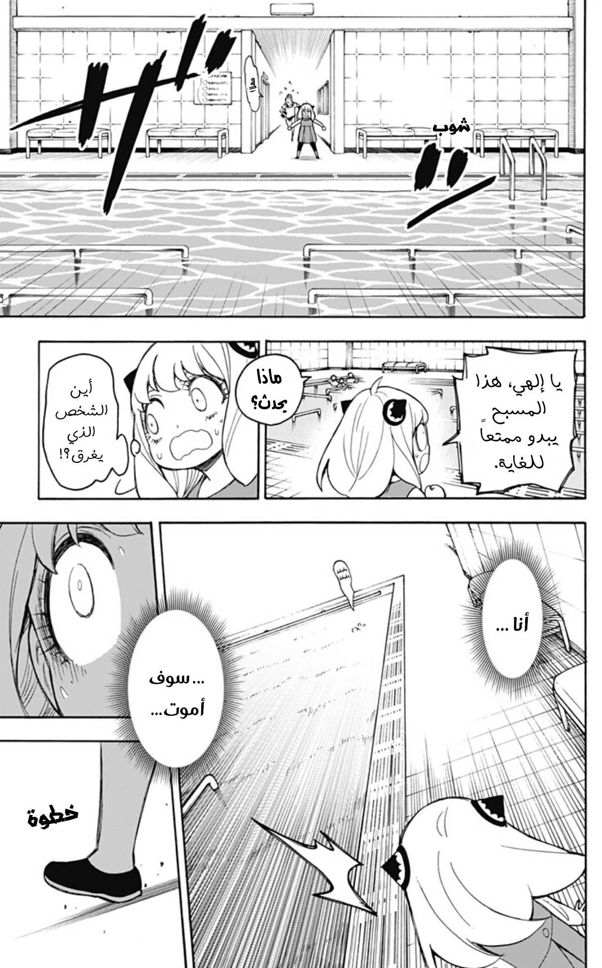 Read SPY×FAMILY AR Manga Online