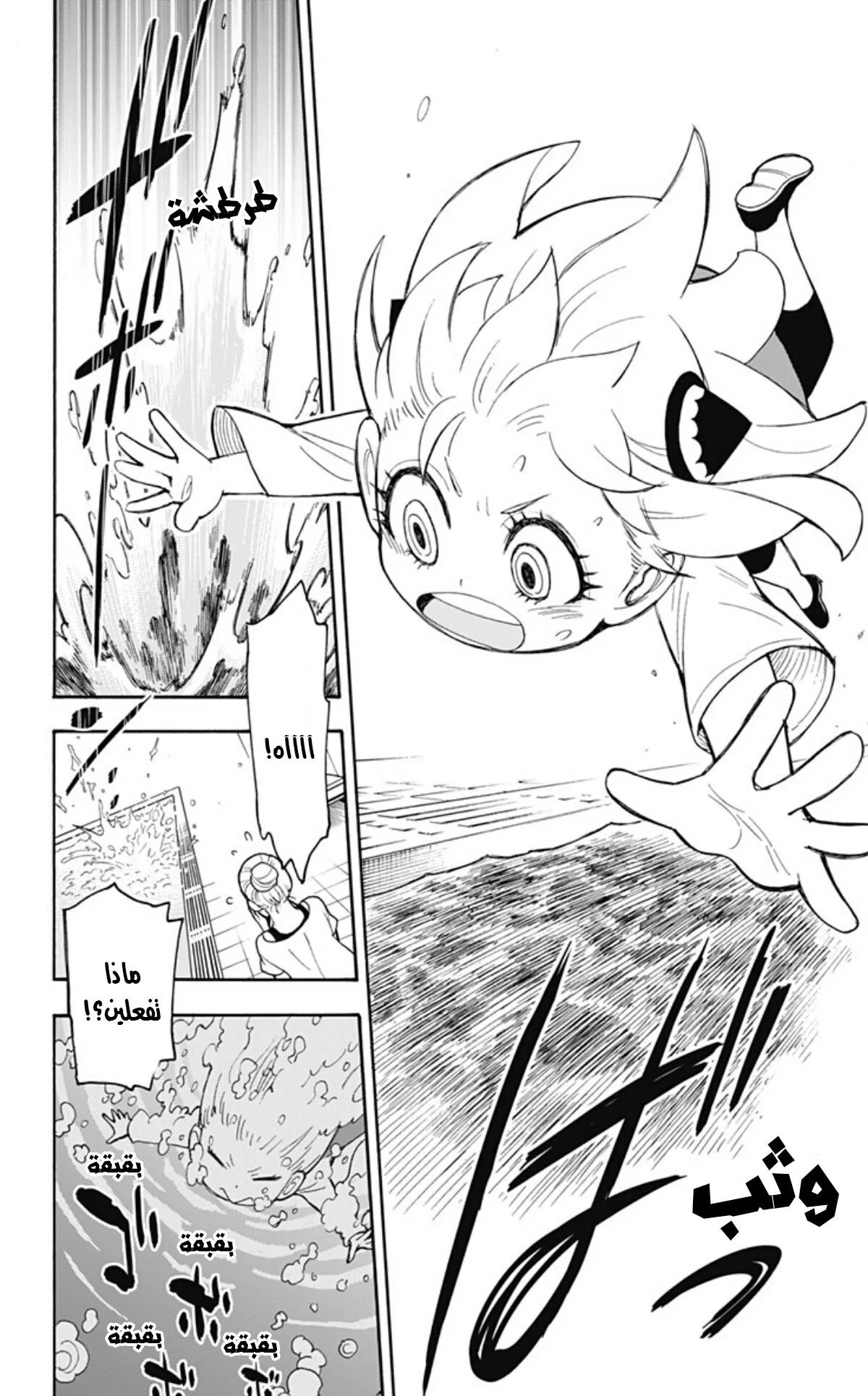 Read SPY×FAMILY AR Manga Online