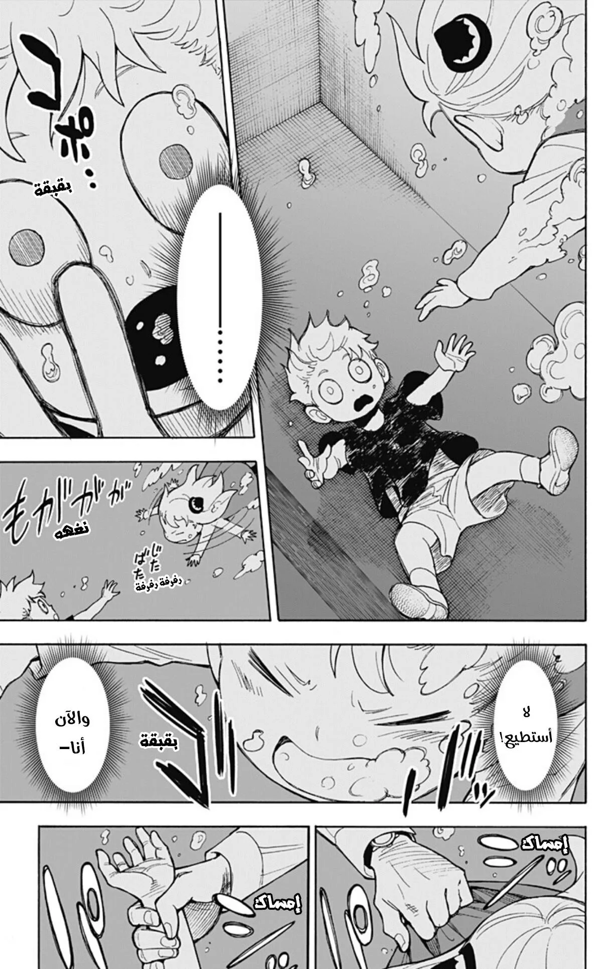Read SPY×FAMILY AR Manga Online