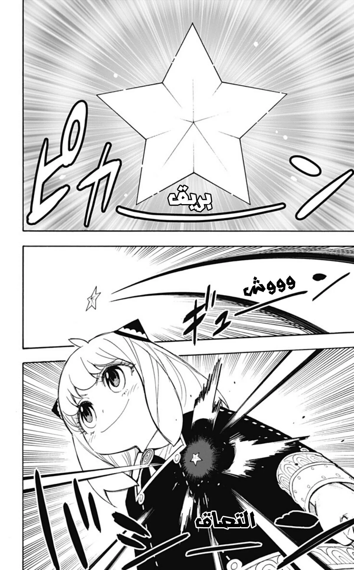 Read SPY×FAMILY AR Manga Online