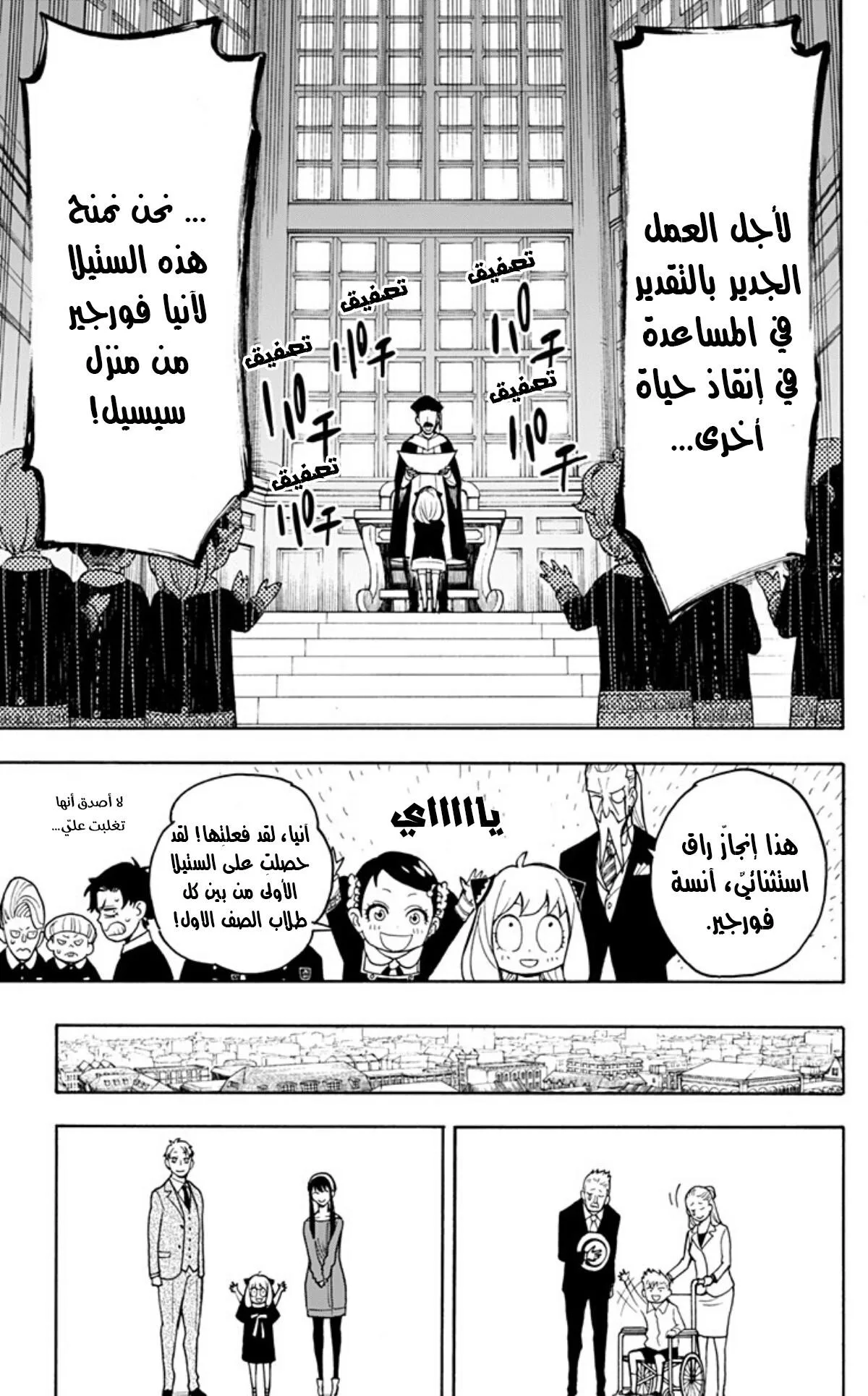 Read SPY×FAMILY AR Manga Online