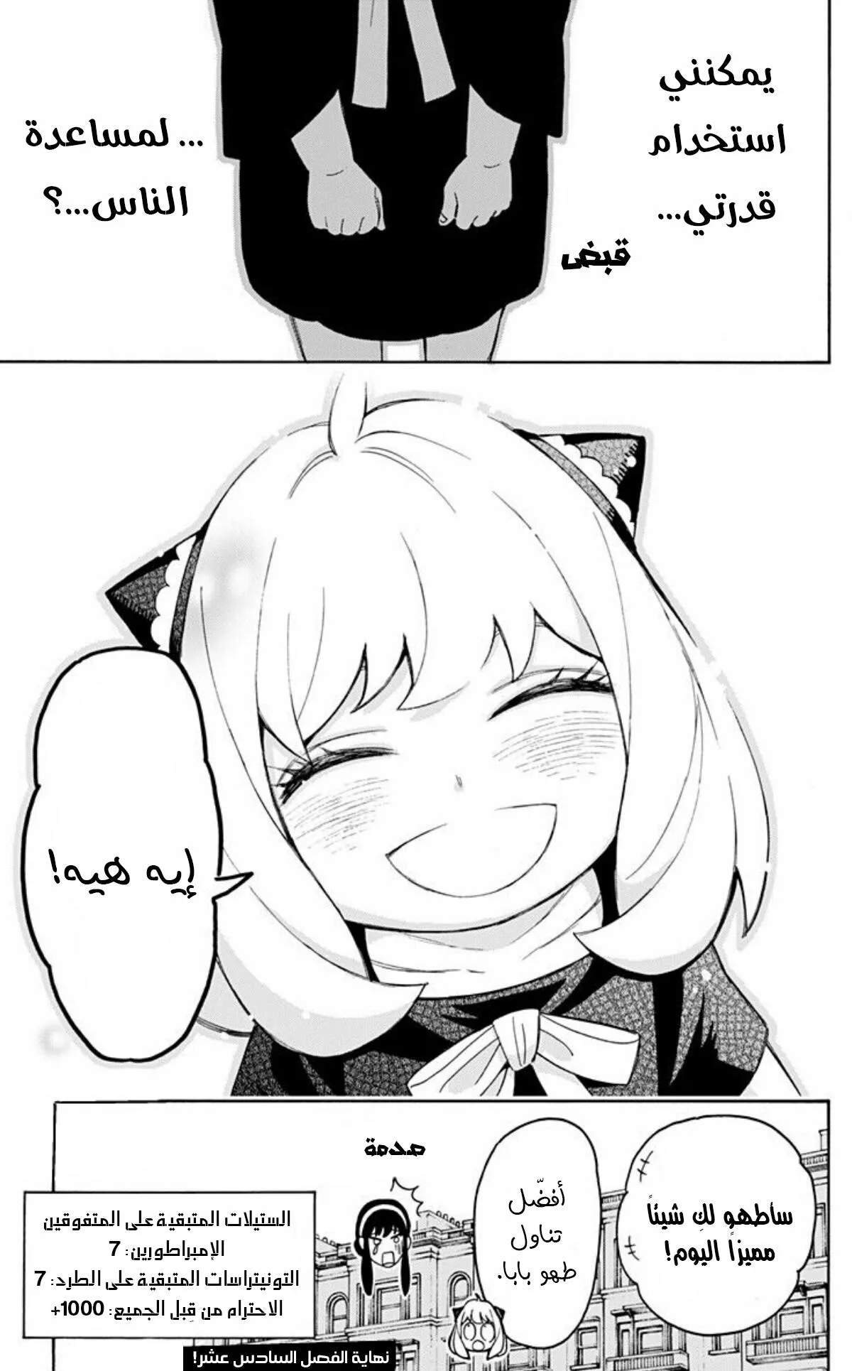 Read SPY×FAMILY AR Manga Online