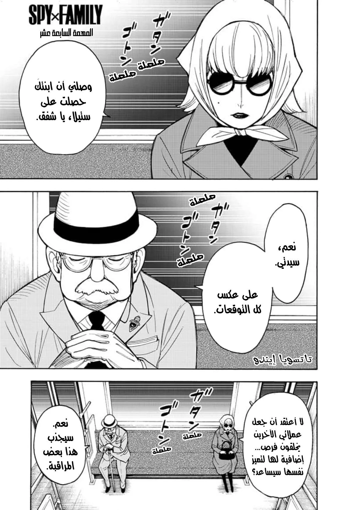 Read SPY×FAMILY AR Manga Online