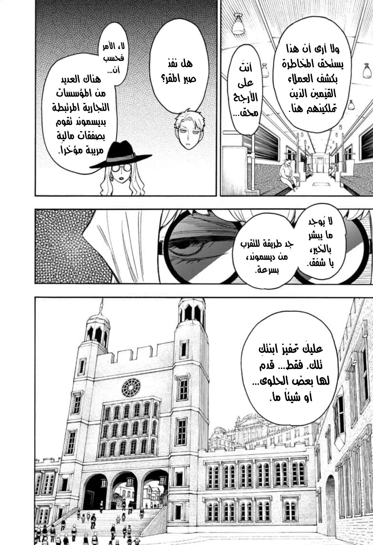 Read SPY×FAMILY AR Manga Online