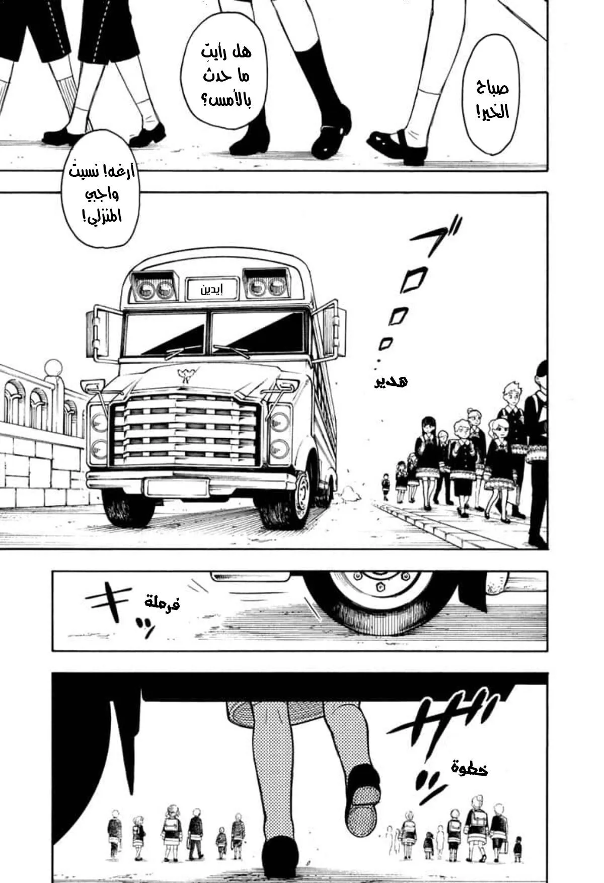 Read SPY×FAMILY AR Manga Online