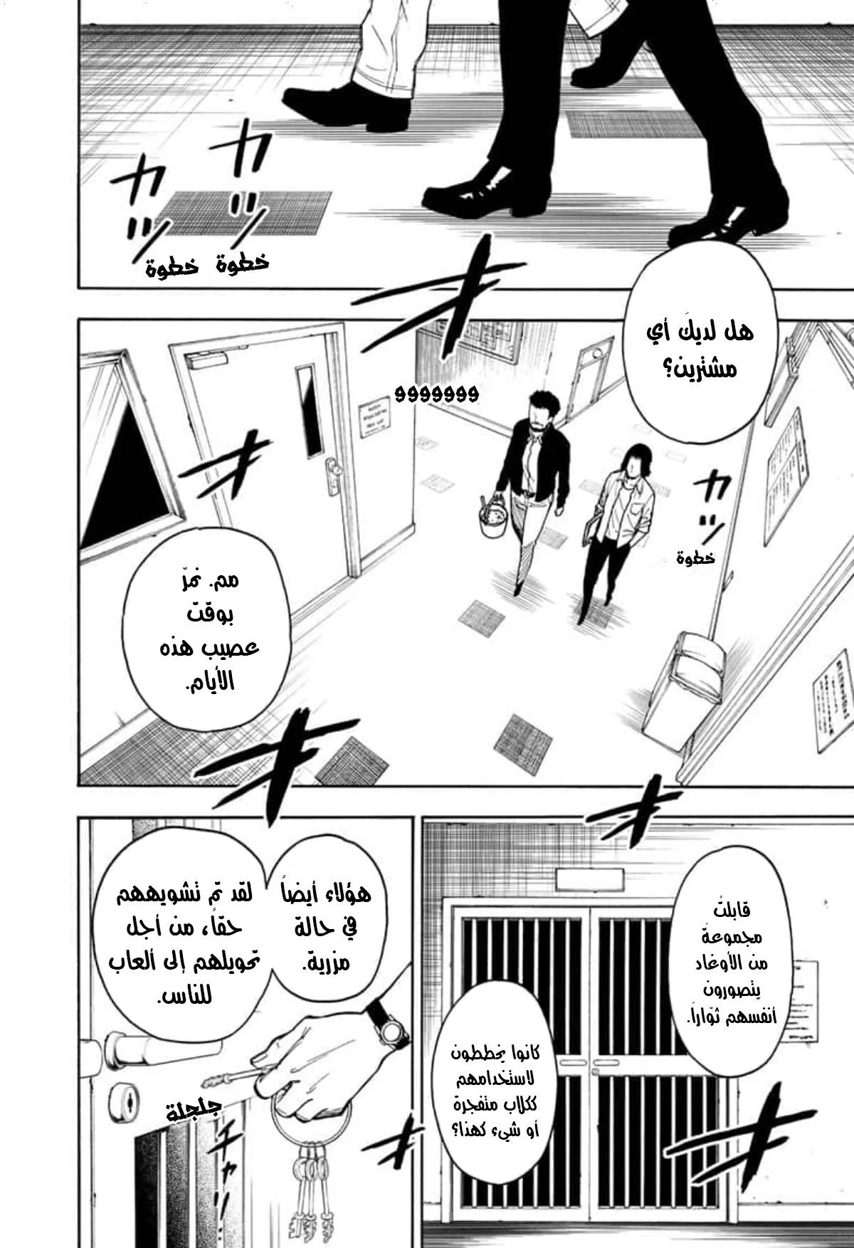 Read SPY×FAMILY AR Manga Online