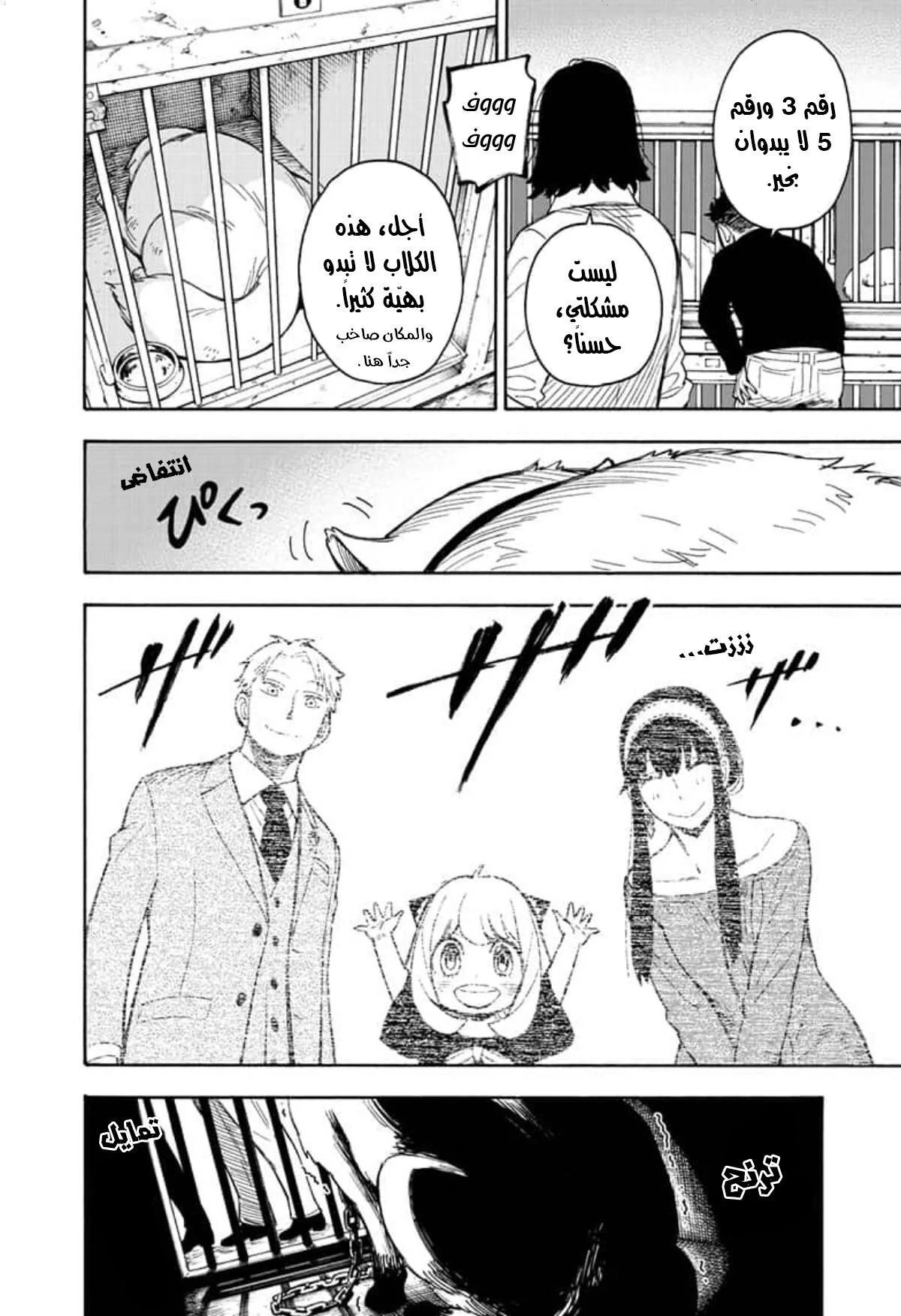 Read SPY×FAMILY AR Manga Online