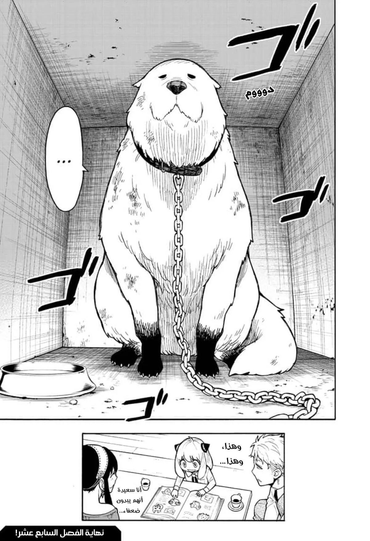 Read SPY×FAMILY AR Manga Online