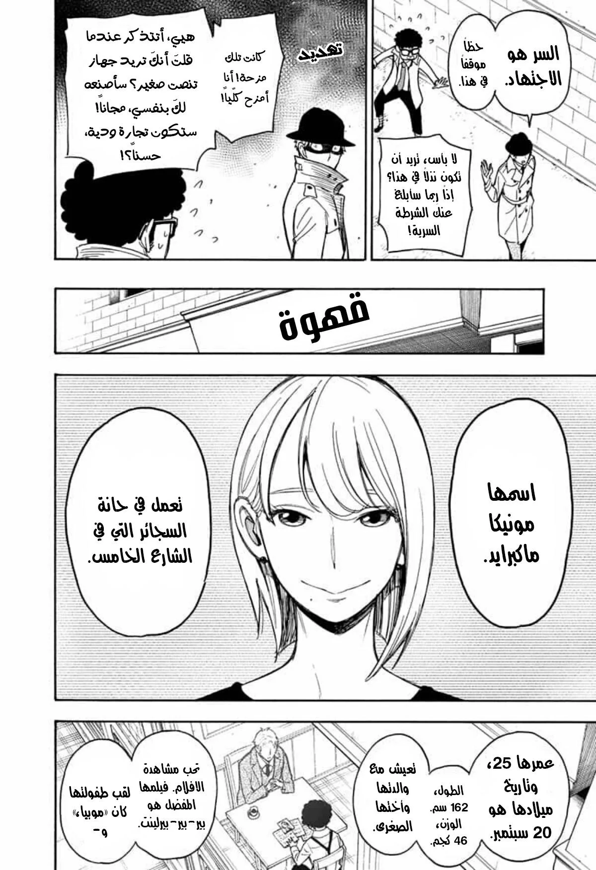 Read SPY×FAMILY AR Manga Online
