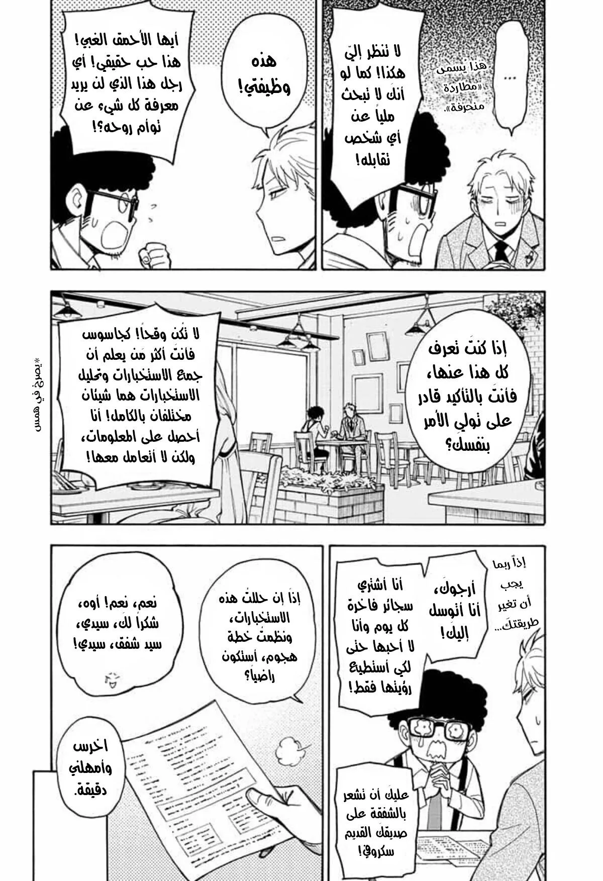 Read SPY×FAMILY AR Manga Online
