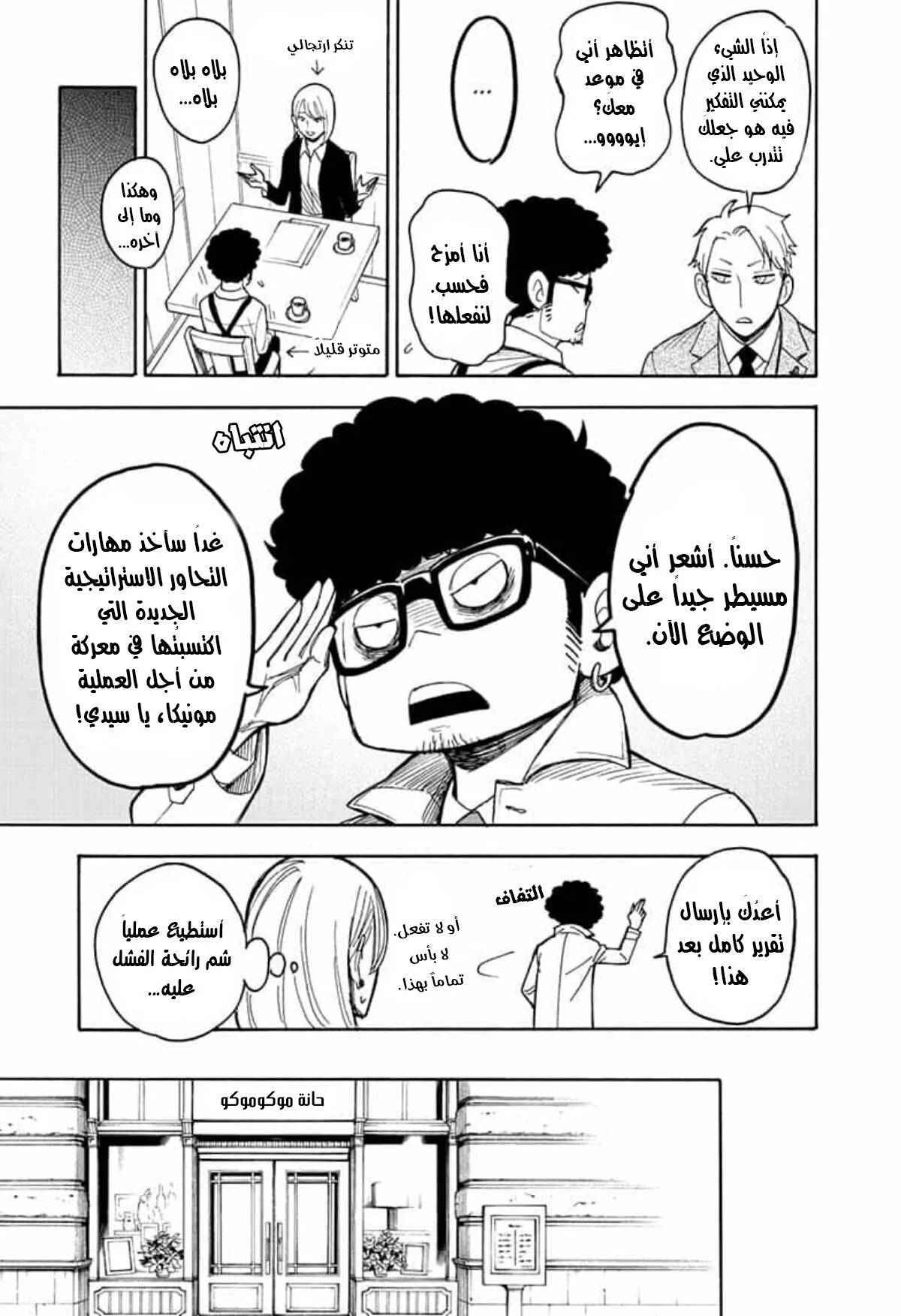 Read SPY×FAMILY AR Manga Online