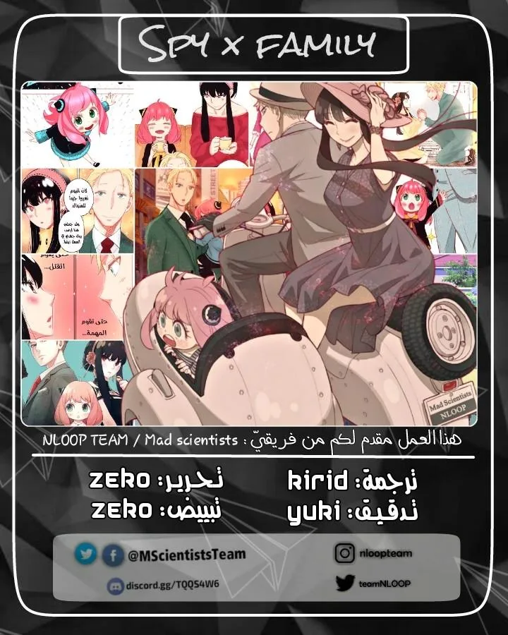 Read SPY×FAMILY AR Manga Online
