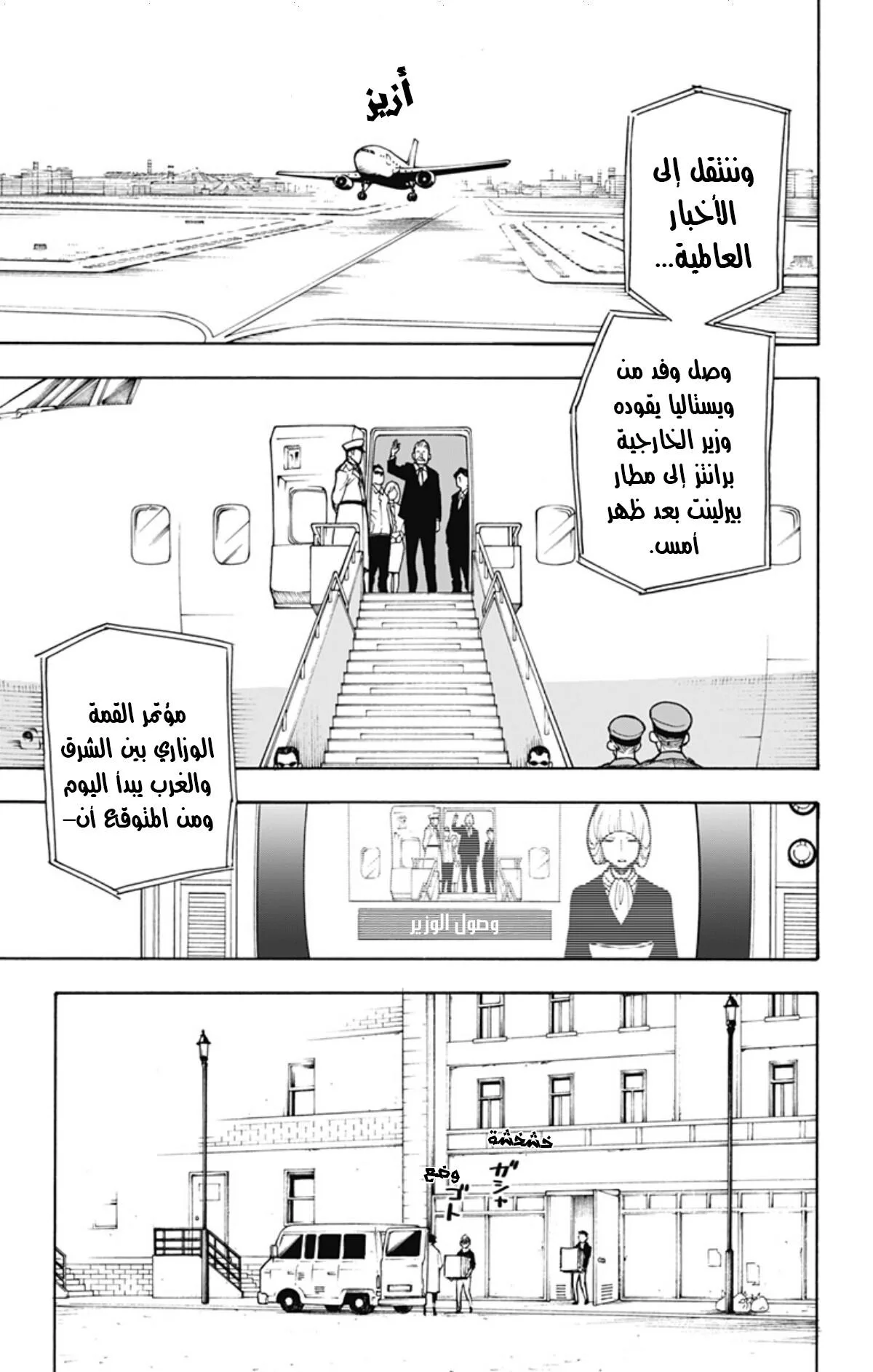 Read SPY×FAMILY AR Manga Online