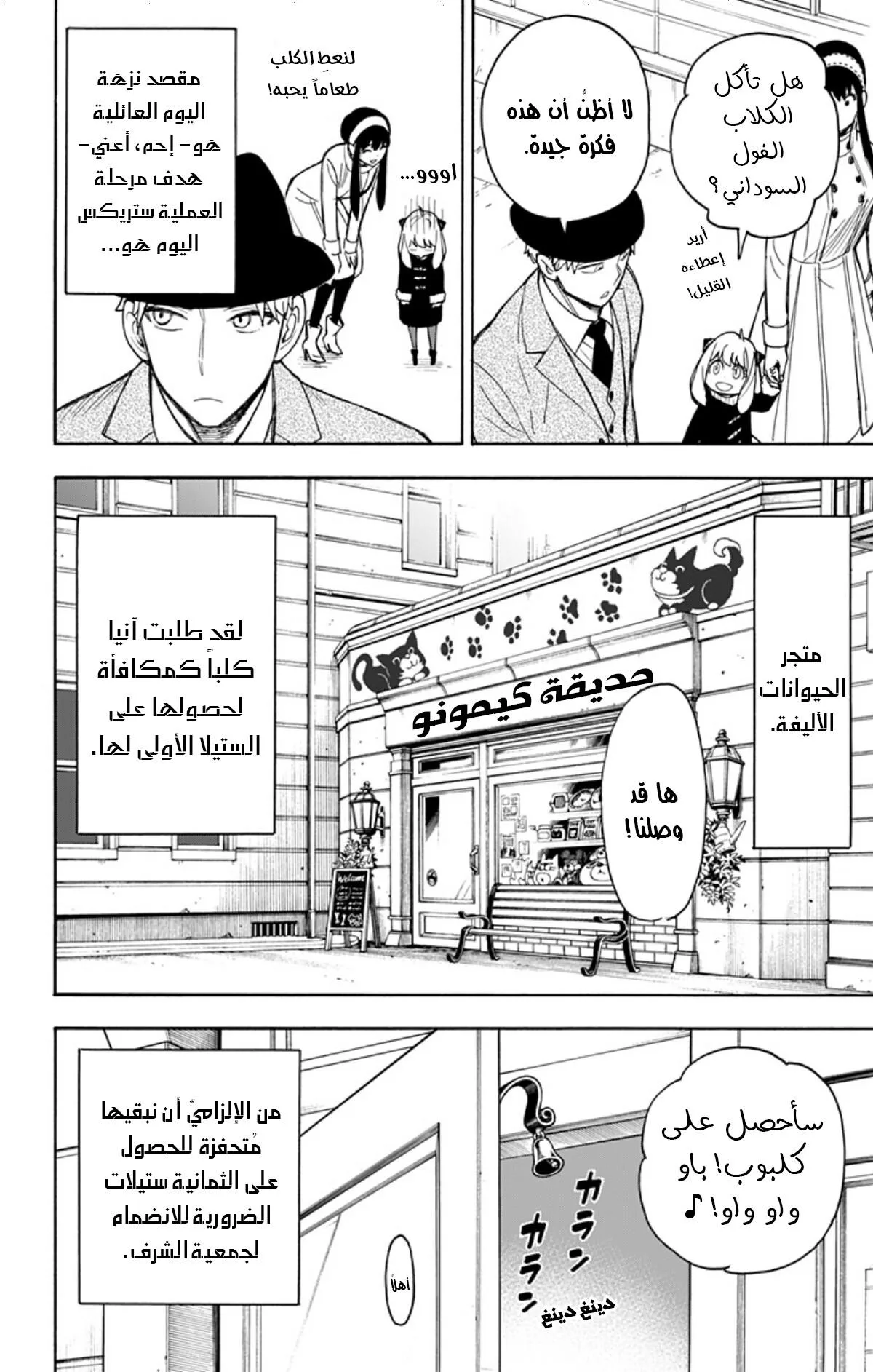 Read SPY×FAMILY AR Manga Online