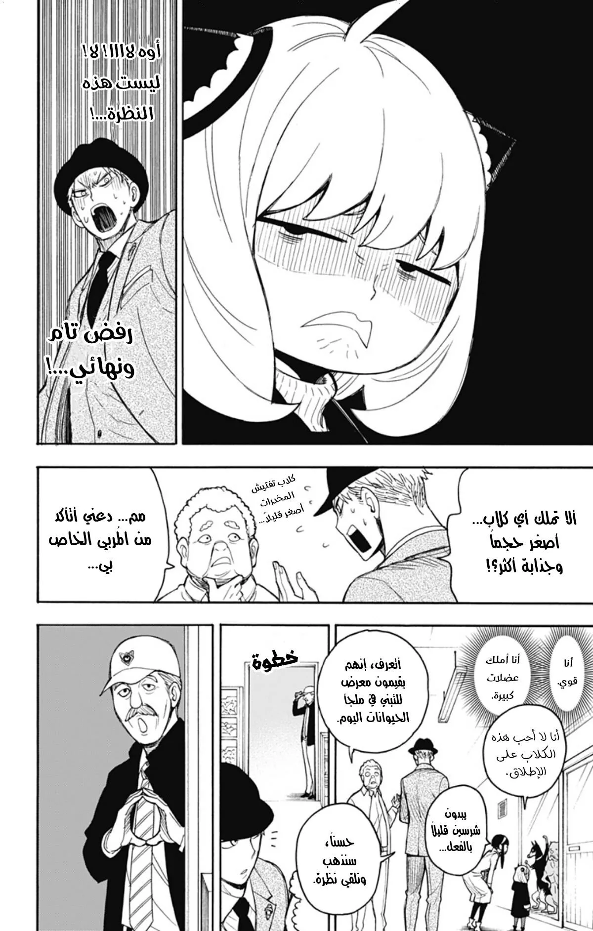 Read SPY×FAMILY AR Manga Online